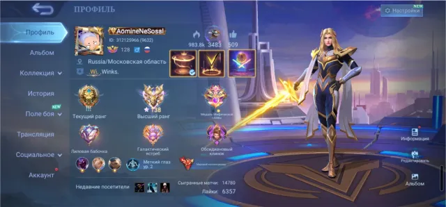World collector⚜️ Leg Fanny,12 Col,Street Fighter/Naruto Full, Hiro Lance Chu, Aot/Aspic Fanny⚜️, Sale, Rank: Legend, Level: 128, Winrate: 53%, Heroes: 133, Skins: 646