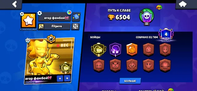 3 prime for emz sllbinehshsh hshsisix shisjsjxjzs, trophies 6500, brawlers 32, primes 4