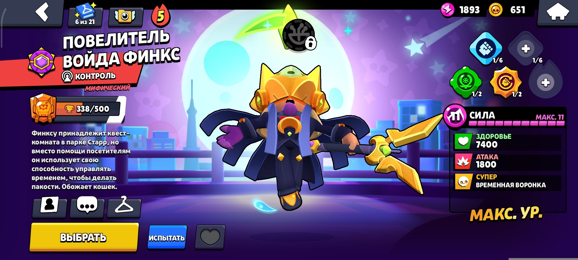 Solid account: 30,573 trophies 🤝 13 hypercharges 👌, trophies 36000, brawlers 81, primes 15