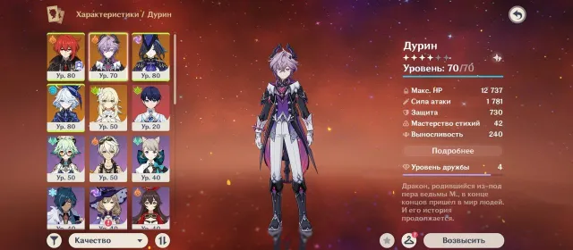 ❤️🔥DURIN + ATAME ARTIS (durin + sign)❤️🔥C1 FURINA C1 + SIGN (furina + sign)💙KLORINDA💜, Any platform, Email linked, Lumine, Levelled, AR 48