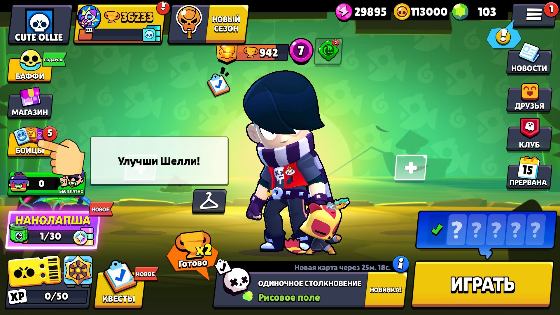 🦋 36K TROPHIES 🦋 🐳 39 BRAWLERS 🐳 🍪 113000 COINS 🍪 ⛰️ 29895 POWER POINTS ⛰️ 🧸 AUTO DELIVERY 🧸, trophies 36233, brawlers 39