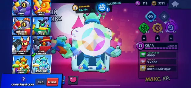 ✨ACCOUNT 2023 ✨46-11 POWER ✨ 49K TROPHIES 👑 SCRATCHER POCO 🦖 MONARCH RICO 🔥 13 LEGENDARIES 🚀 AUTO-DELIVERY, 49195 trophies, 104 brawlers, 34 primes
