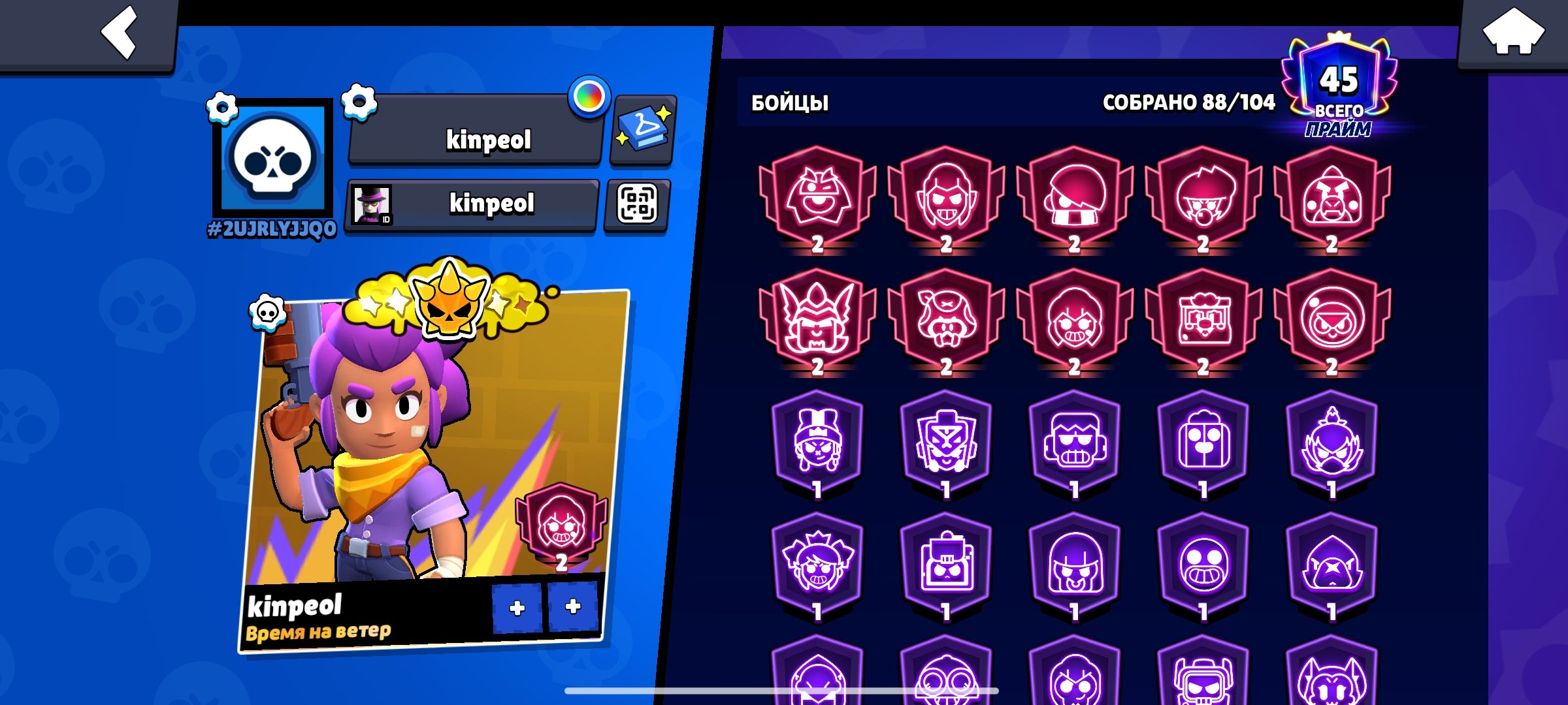6 Pieces of Second Primes, 2026 Account 😳😱, trophies 65000, brawlers 88, primes 45