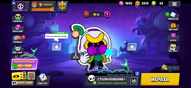 29500k trofei 79brawlers 23 praims, trophies 29500, brawlers 79, primes 23