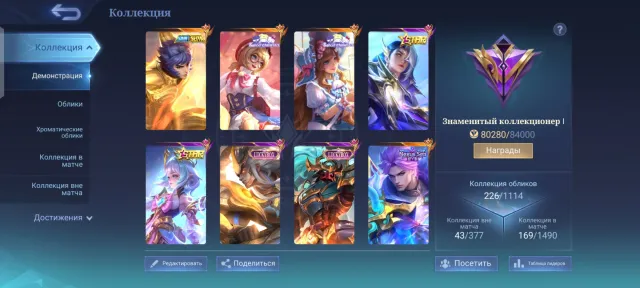 Great account at a low price! 🔥, Sale, Rank: Epic, Level: 23, Win rate: 66%, Heroes: 84, Skins: 236