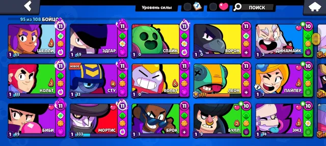 🎃Halloween Account🎃 collection🕸65 out of 124 collected | screenshots below👇, 44117 trophies, 95 brawlers, 15 primes