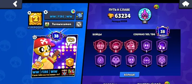 🏆62.2к🏆💪28/11💪🐣 41 БАФФИ 🐣🔥2020🔥 👔316 СКИНОВ👔🐠 РЫБАК БАЗЗ 🐠 🤖 ВОЛЬТ ЛАЙТЕР 🤖 🦈 БЕБИ ШАРК 🦈 🦈, 60000 кубков, 105 бравлеров, 38 праймов
