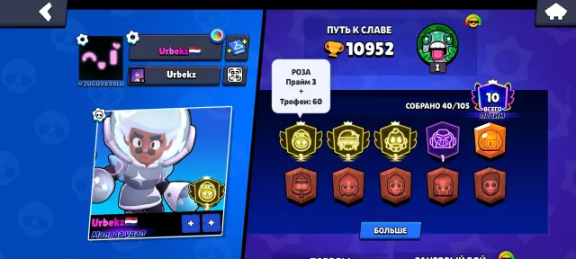 💥 NEW ACCOUNT WITH THREE THIRD PRIMES💥 ROZA 3 PRIME 💥 SEM 3 PRIME 💥 HENK 3 PRIME💥, 11000 trophies, 40 brawlers, 10 primes
