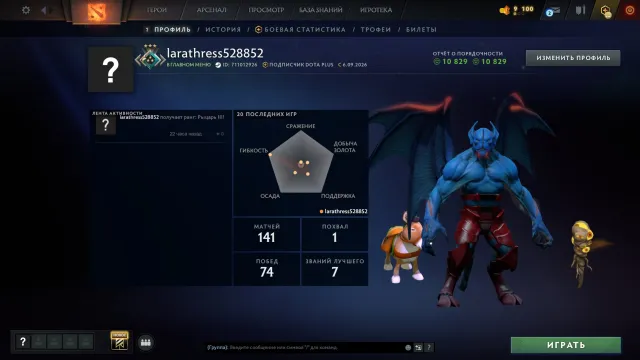 🖤⬛ 【 KNIGHT | 1760 MMR 】⬛【Dota + 】⬛【 41% CONFIDENCE】⬛【CALIBRATED】⬛【10829 HONOR】⬛🖤, Sale, 1760 MMR, 10829 honor, 10829 politeness, 100 matches, 150 hours