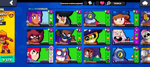 Owner is one, never transferred to second hands, 32091 trophies, 87 brawlers, 8 primes