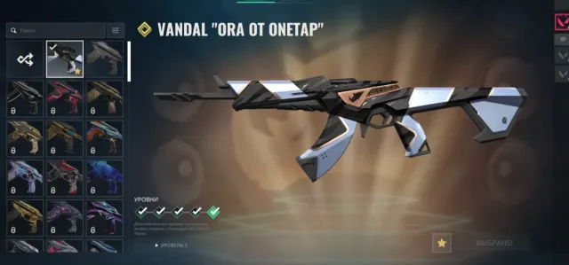 ♠️🎆Valorant account with a knife and Vandal!♠️🎆