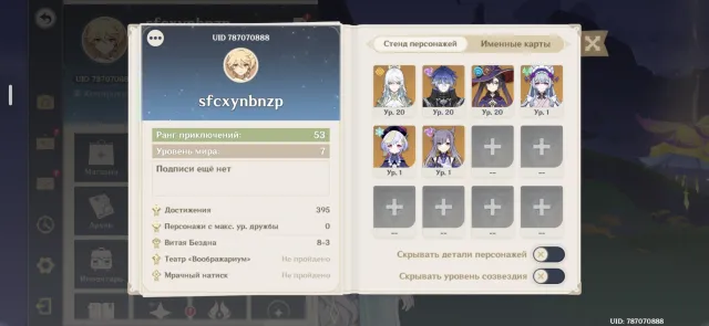флинс, цзибай и сигна, мизуки, чичи, Любая платформа, Почта привязана, Итэр, Стартовый, AR 53