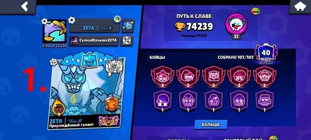 PRICE IS NEGOTIABLE!!! 74,200🏆 😈legendary league😈 💜71-11x power | 54 buffy🤩, 74200 trophies, 107 brawlers, 50 primes