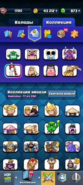 [👑Clash Royale👑] - ACCOUNT FOR SALE, 32 arena, 1730 level, 13500 trophies, 122 cards, 22 legendaries, Available