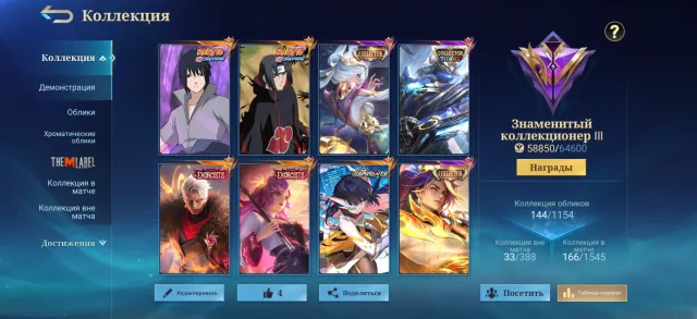 Selling account, Sale, Rank: Mythical Glory, Level: 30, Win rate: 55%, Heroes: 89, Skins: 144