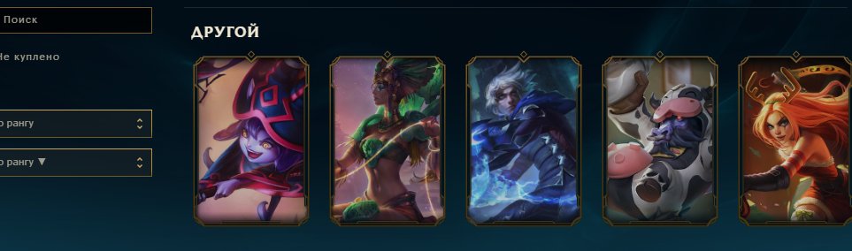 Crystalic Khazi'x (rare skin mythic) Legend Vayne and epic skins, Sale, level 33, champions 40, skins 12, Silver