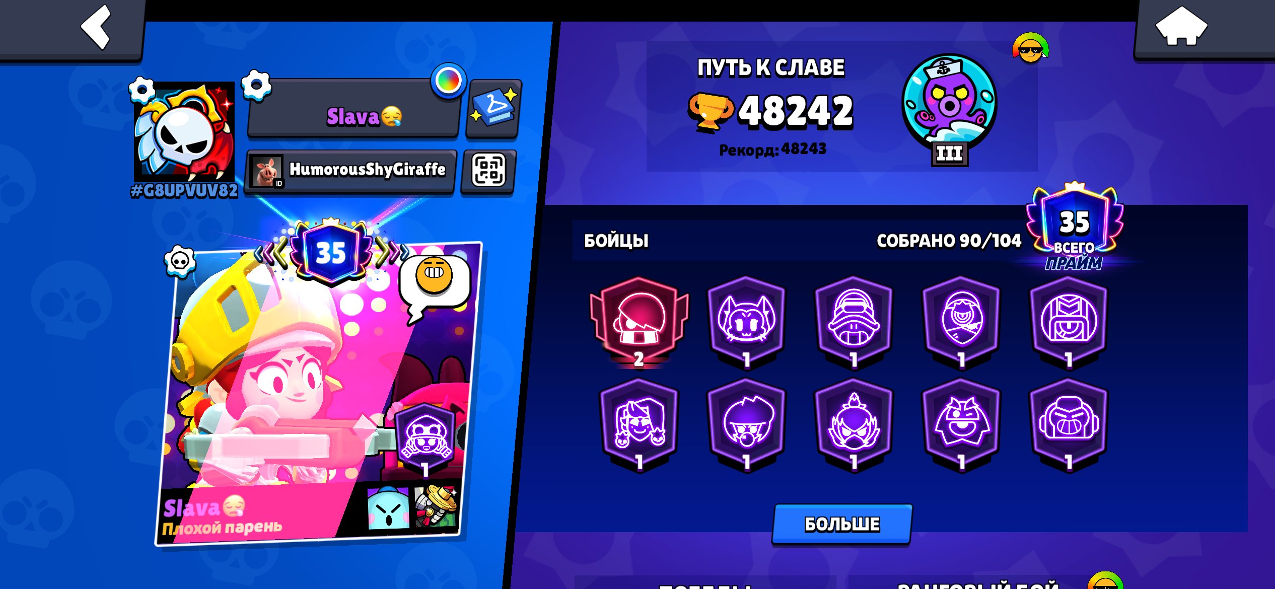 ❤️ACCOUNT SALE❤️🔥21-11 SIL🔥39 HYPER🌸OVER 190 SKINS🌸, trophies 48000, brawlers 90, primes 35