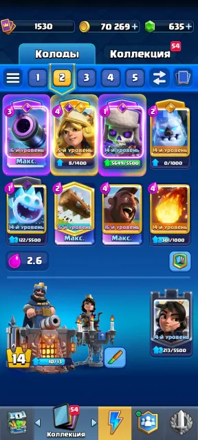 Selling account, 26 arena, level 1530, 10792 trophies, 123 cards, 22 legendaries, Available