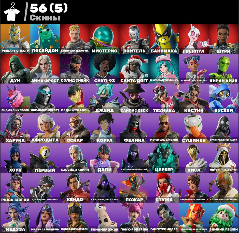 ⭐️56 SKINS⭐️GUARANTEE⭐️FULL ACCESS⭐️AUTO DELIVERY⭐️[DATA CHANGE + MAIL]⭐️READ DESCRIPTION⭐️, Sale, skins 56