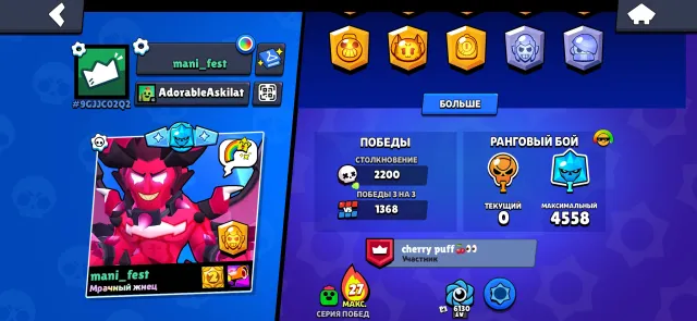 🔥 Fat old Brawl Stars account (2020) | 33.4k Trophies | 250 Skins | Rare titles, old skins, 33480 trophies, 89 brawlers