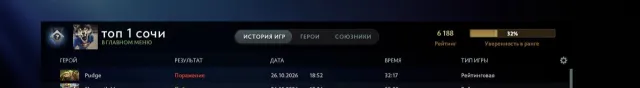 ☑️⭐ 6200 𝗠𝗠𝗥 ⭐☑️🏆 MAINPOOL 🏆 ☑️ 40 LVL ☑️ 25 SUCHJETONS ☑️ GARANTIE ☑️ ALTER ACCOUNT ☑️, Verkauf, 6188 MMR, 9500 Anstand, 9500 Höflichkeit, 650 Spiele, 800 Stunden