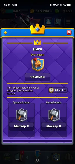 Account with 4 leagues and 16 King, Sparky 🔥, 29 arena, level 1607, 1300 trophies, 123 cards, No