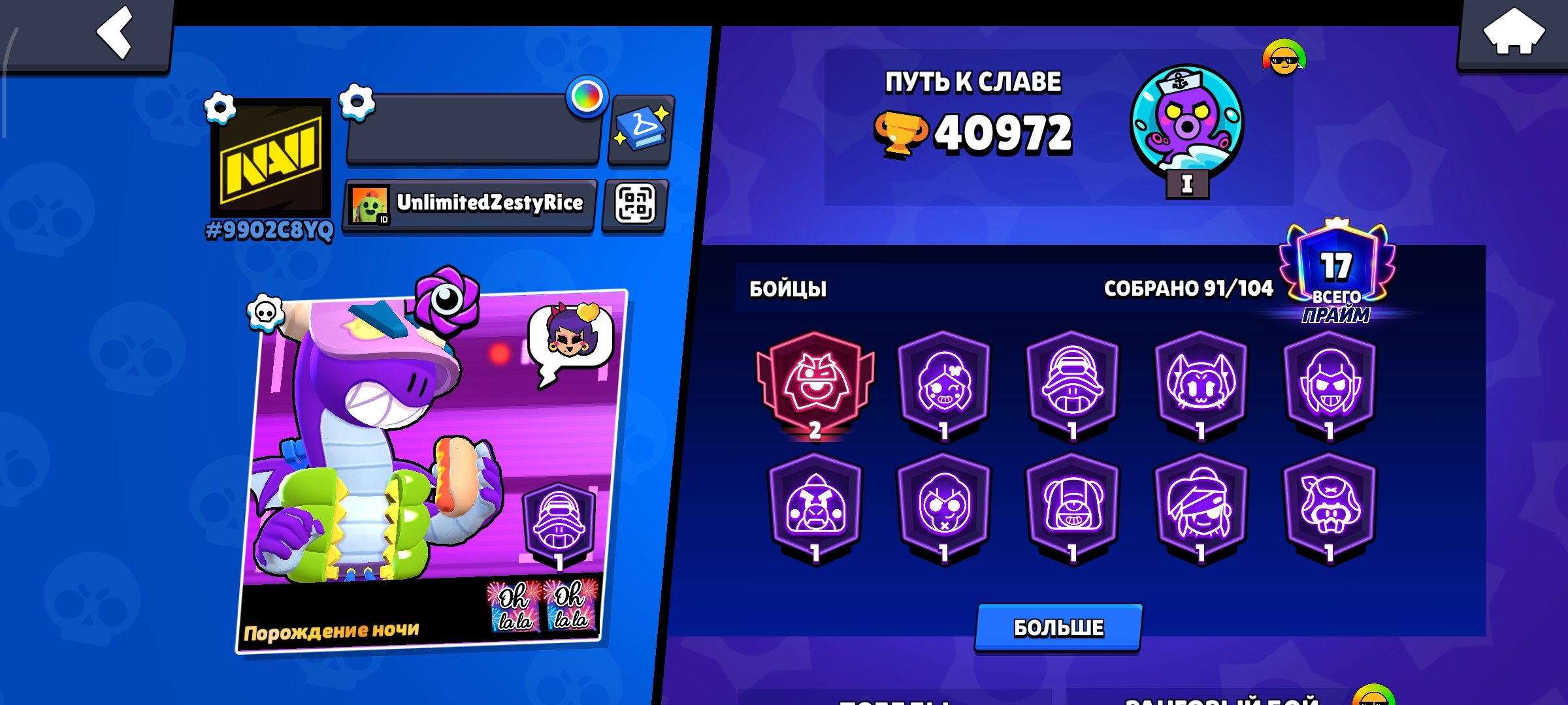 Selling my personal, high-level Brawl Stars account (from 2019) 🔥 — perfect for a main account. 💜, trophies 41000, brawlers 91, primes 17