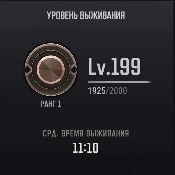 🟧⬛🟨 PUBG 199 LVL🔥25OO G-COIN🔥BATTLESTAT ПУШКИ🔥ПОЧТА В КОМПЛЕКТЕ🔥✅АВТОВЫДАЧА✅🟨⬛🟧, Нет BATTLEGROUNDS Plus