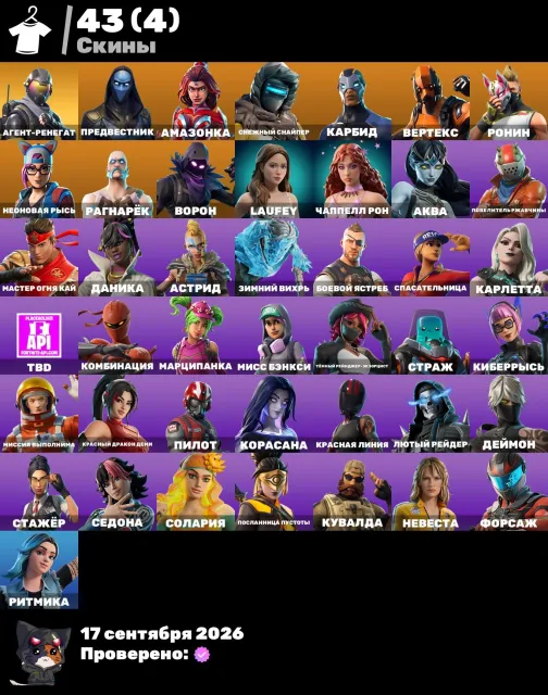 🍀🔋АВТОВЫДАЧА🔋TAKE THE L🍀АКК С 1 ГЛАВЫ💚АККАУНТ FORTNITE💚🔫43 СКИНОВ🔫🍏ГАРАНТИЯ🍏, Продажа, скины 43