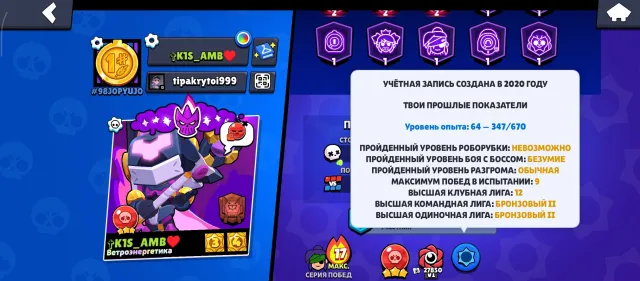 Account in Brawl Stars, fat old 2020, a bunch of skins, a bunch of titles, 56414 trophies, 104 brawlers, 33 primes