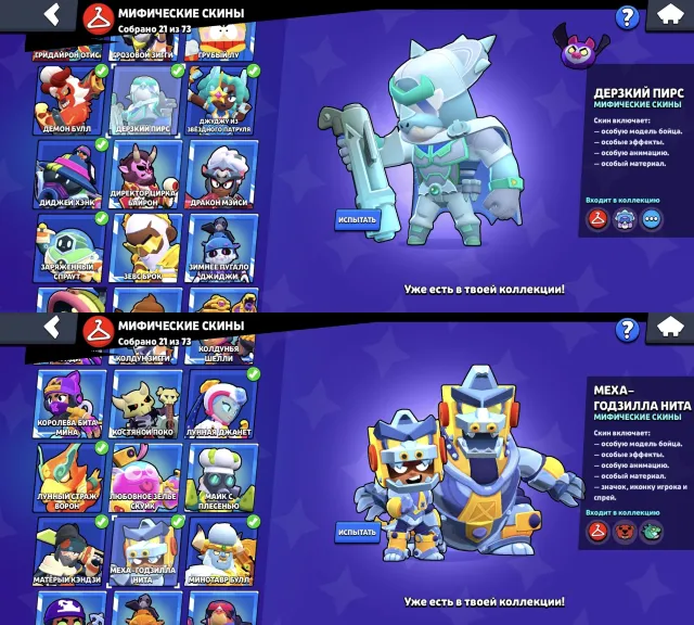 🕊️2020🕊️🌊🎀350+ SKINS🎀🌊🎫NEW BP+ & PRO PASS🎫🌪️MECHA GODZILLA NITA🌪️🌀4 KEYS🌀🔂CHANGE ID🔂, 110000 trophies, 105 brawlers, 83 primes
