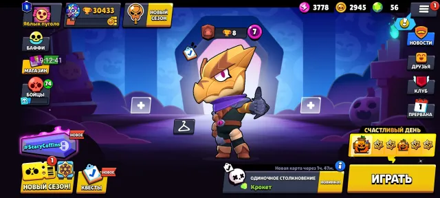 9 leg, Old account since 2019, many skins, 30 trophies, 79 brawlers