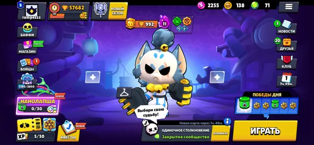 Stacked account 🥩 57,000 trophies 👑 Email re-link to yours 🤑, trophies 57682, brawlers 96