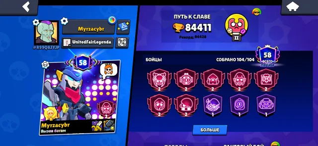 A top account with tons of exclusive pin skins and avatars🔥🔥🔥🔥🔥, trophies 84411, brawlers 104, primes 58