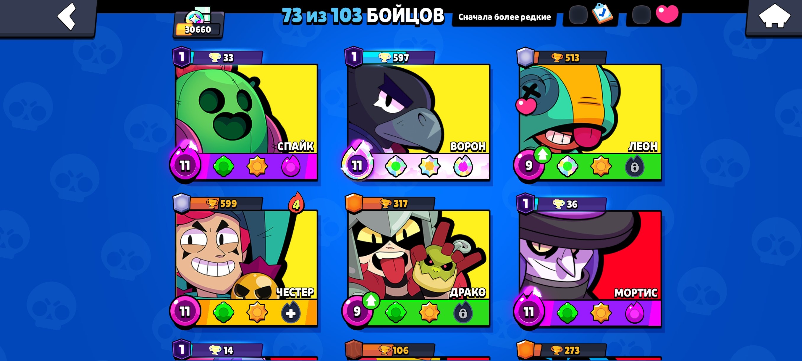 Fast sell new account very good to begin with, trophies 30660, brawlers 73, primes 10