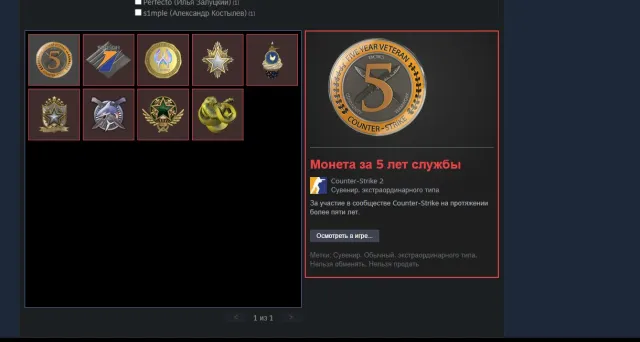 Compte personnel Steam avec des objets Dota (beaucoup de jeux) médailles en CS + PRIME, Vente, 2016 MMR, 11204 intégrité, 11204 politesse, 1057 matchs, 1640 heures