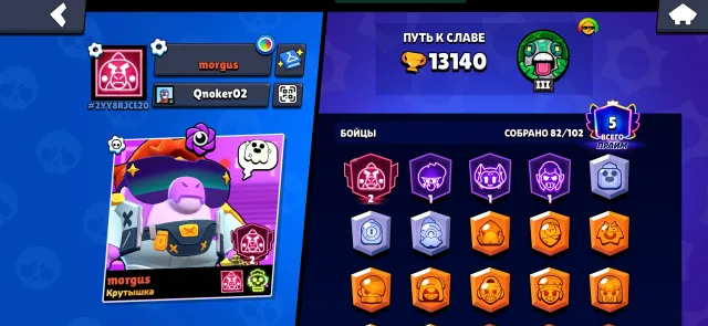 very fat account to start, 13000 trophies, 82 brawlers, 5 primes
