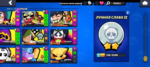 Account is not new, has 9 rare skins, 24 epic skins, 6 second primes, 47 trophies, 108 brawlers, 31 primes