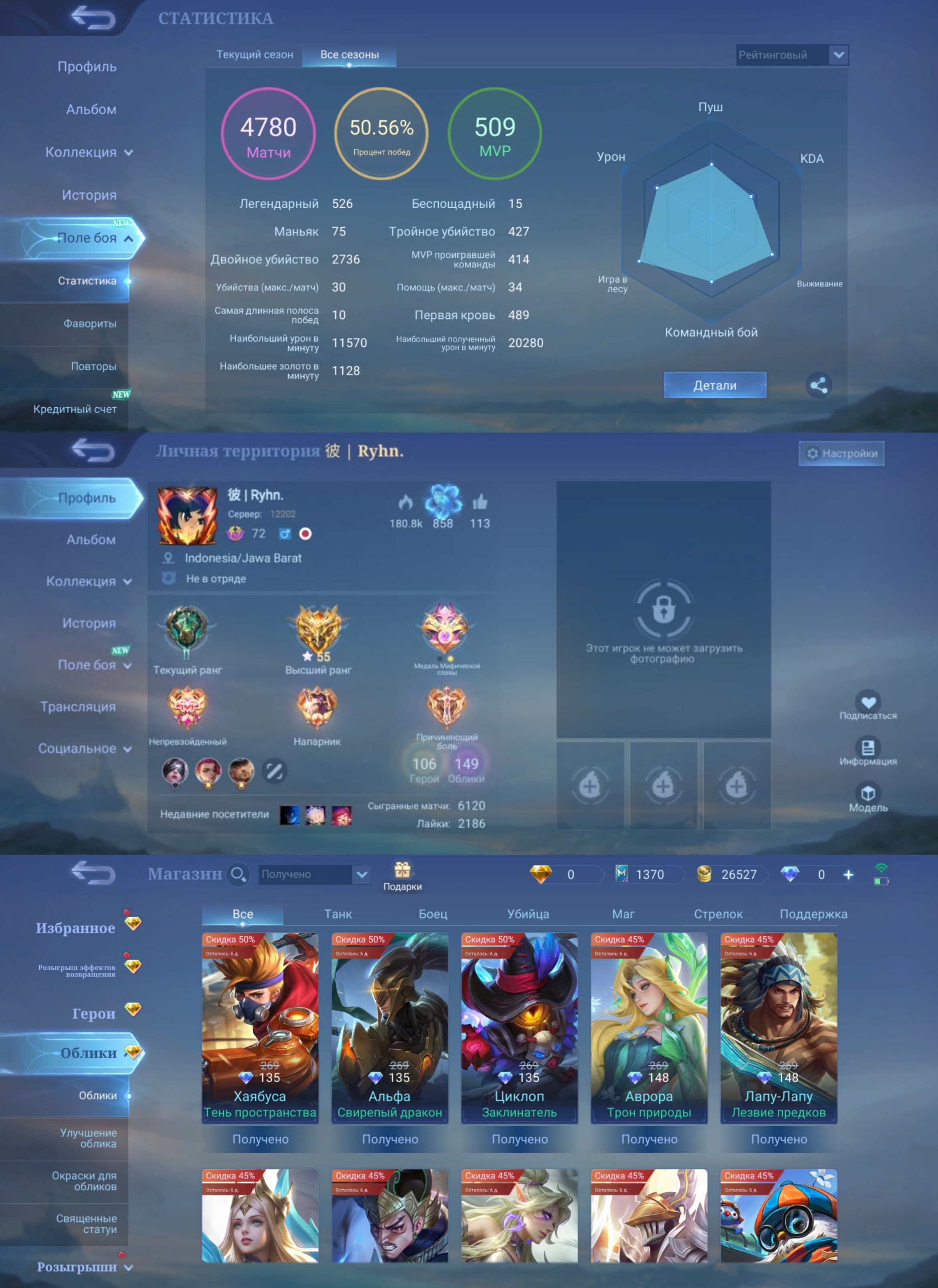 STAR, EPIC🌹S.A.B.E.R. LIGHTBORN🌹BLAZING, AS, MSC, 515, MYTH 2023🌺Special, Elite🌙AUTO-DELIVERY🌙, Sale, Rank: Epic, Level: 72, Winrate: 50%, Heroes: 106, Skins: 149