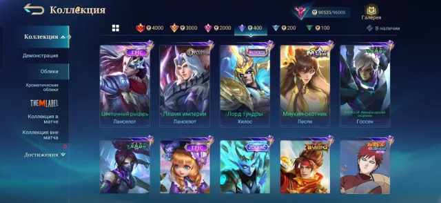 Urgent sale of account, Sale, Rank: Mythical, Level: 112, Win rate: 51%, Heroes: 133, Skins: 346