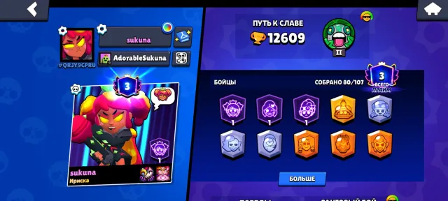Many characters with 11 power and hypercharges. See the photo, 12609 trophies, 80 brawlers, 3 primes