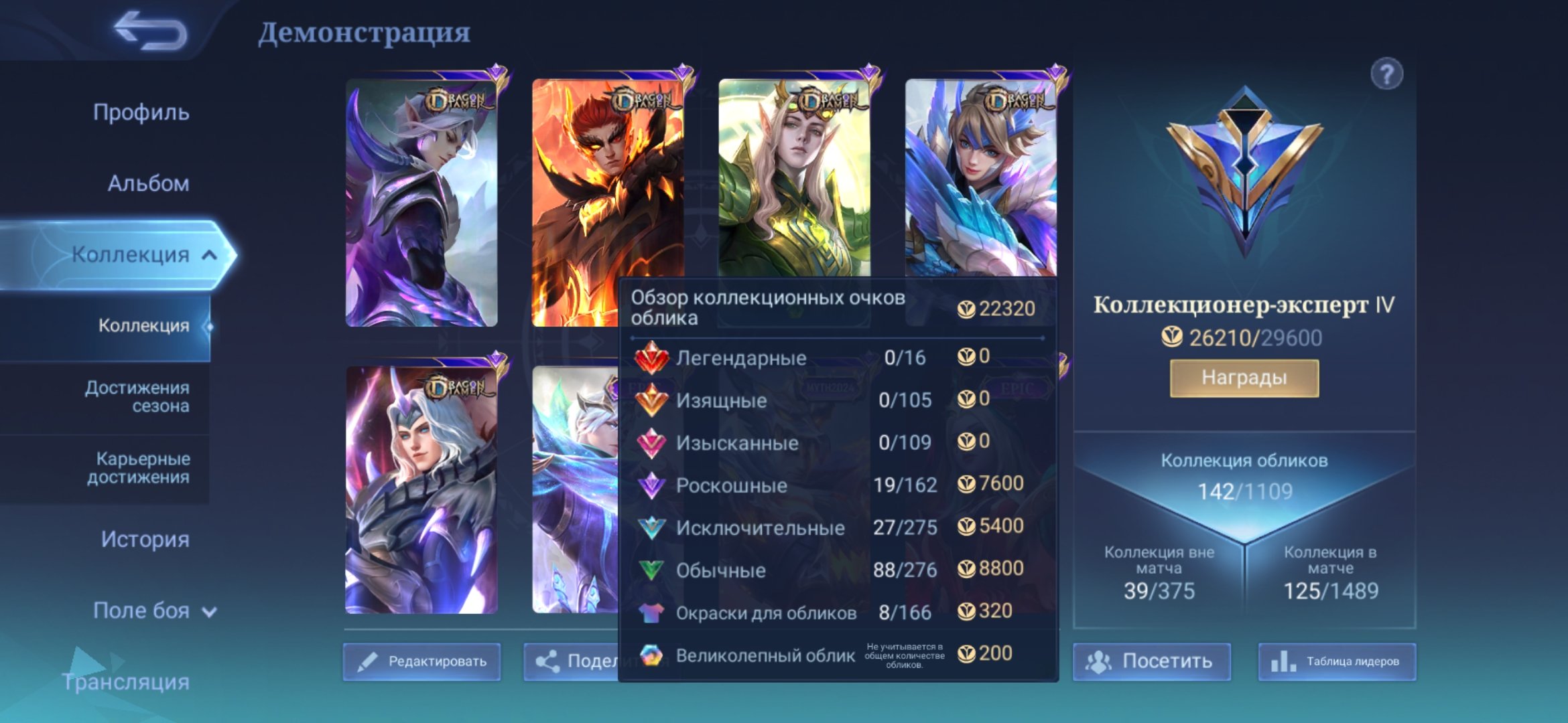 👑OLD ACCOUNT 👑 69 LEVEL 🔥205 HEROES🔥 💥145 SKIN'S💥, Sale, Rank: Mythic, Level: 69, Winrate: 50%, Heroes: 103, Skins: 142