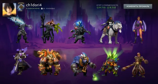 ❤️✨| Expensive Immortal on Zeus🌿Personas: Mirana, AM🌿10-Year Dota 2 Anniversary Rewards🌿Catacombs |✨❤️, Sale, 1500 MMR, 9700 Honesty, 9700 Politeness, 1608 Matches, 1665 Hours