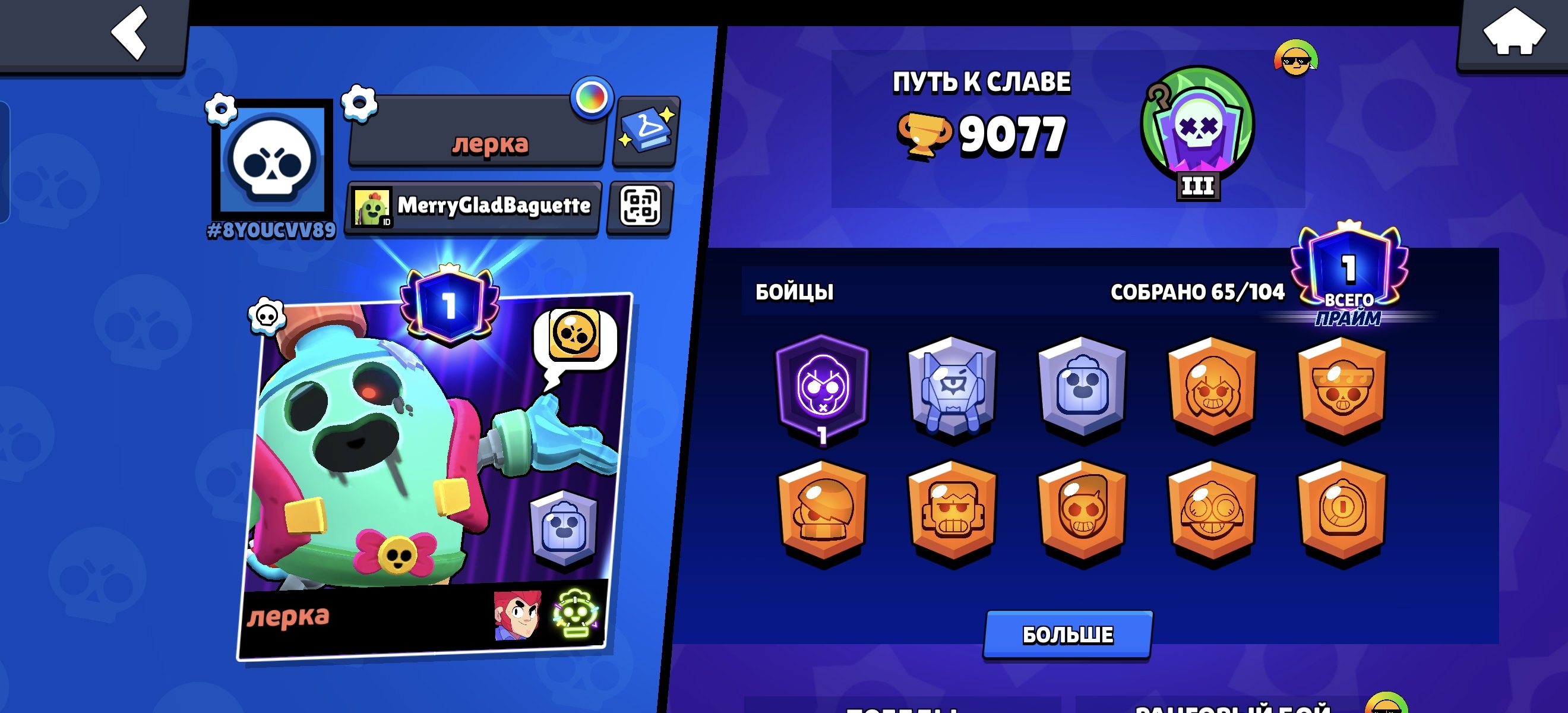 Brawl stars account, trophies 9077, brawlers 65, primes 1