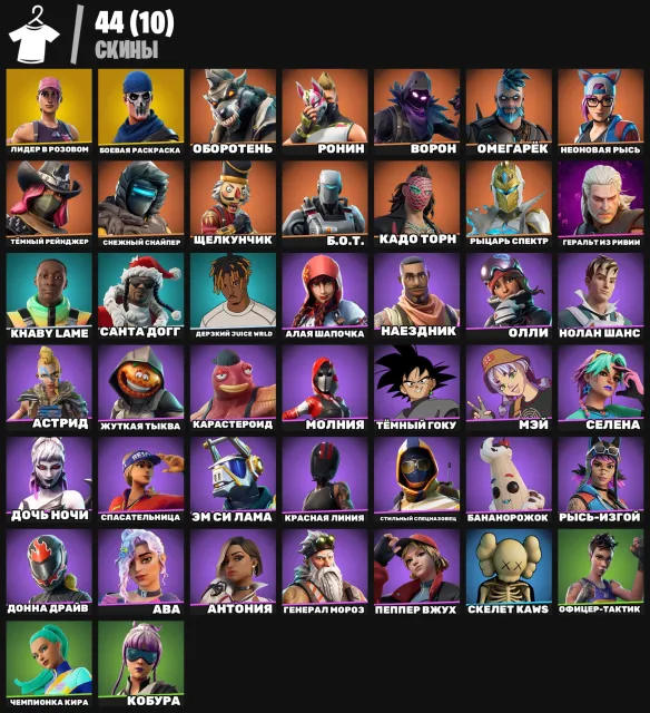 ✅ОЛД ПВЕ/OLD PVE ✅ Лидер в Розовом + Геральт + Санта Догг + Goku Black ✅ Hot Marat ✅ СКРИНЫ ⬇️, Продажа, скины 44