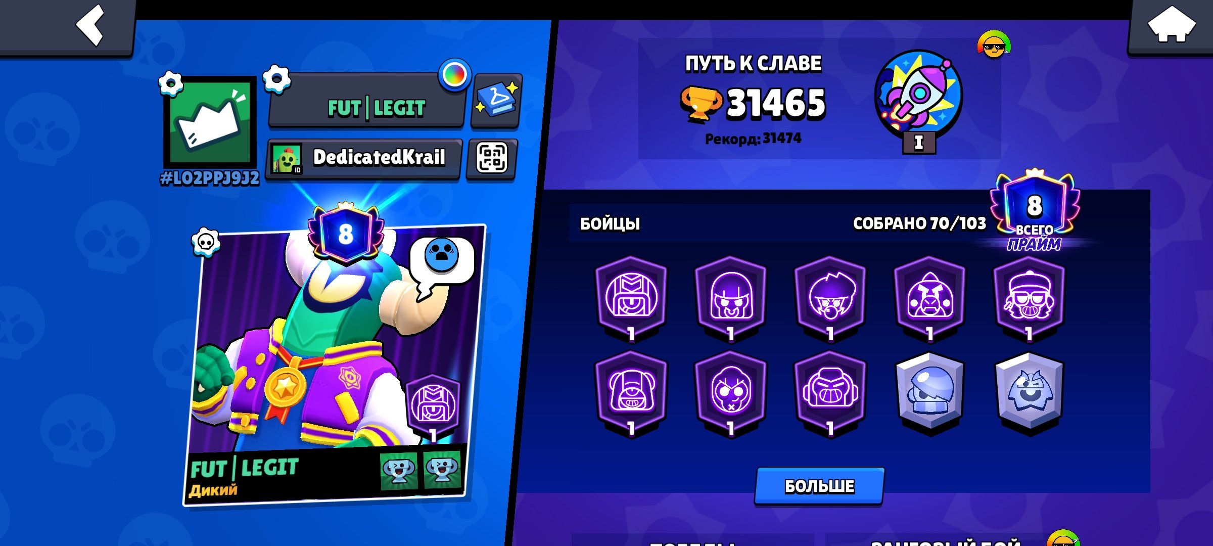 💥[AUTO-DELIVERY] 🏆 31465 Trophies 💫 70 Brawlers 💎 83 Gems 💥 Tag: #L02PPJ9J2 ♦️ FREE NAME CHANGE, trophies 31465, brawlers 70, primes 8