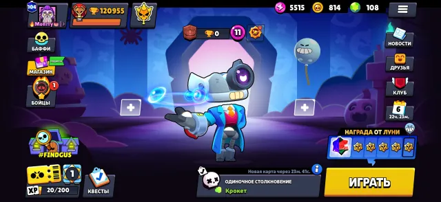 Great account, 40000 gems spent, 2022, 121000 trophies, 107 brawlers, 104 primes