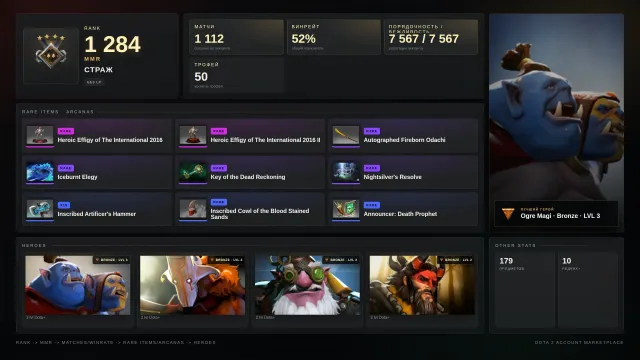 ✨Guardian 4 ≈ 1284 MMR✅7567 Honesty✅✨skins✨⚔️50 trophies⚔️, Sale, 1284 MMR, 7567 honesty, 7567 politeness, 1112 matches, 2539 hours