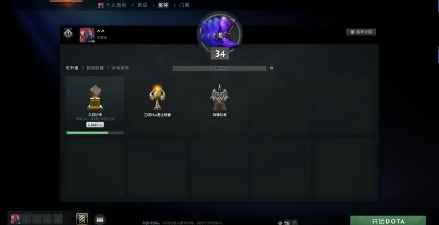 ⭐DOTA 2 Account⭐Uncalibrated|Arcana on Juggernaut |Giftable Shaper’s Relics|BS9077|, Sale, 9077 trust, 9077 politeness, 676 matches