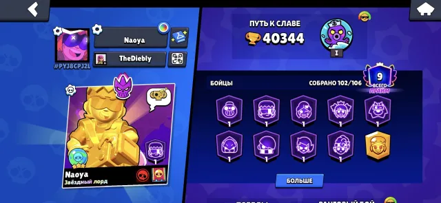 2 old battle passes, many rare and old skins, in the photos, 40344 trophies, 102 brawlers, 9 primes